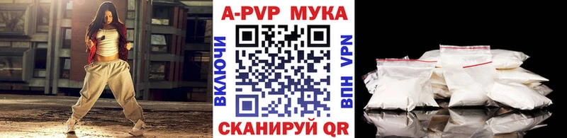 купить закладку Чадан Альфа ПВП кристаллы