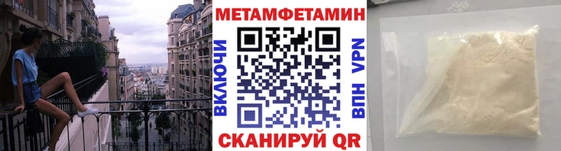 Метамфетамин пудра  Чадан 